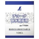 チョーク 耐水黒板用 10本入 77064 チョーク 耐水用 黒板 測量 測量用品