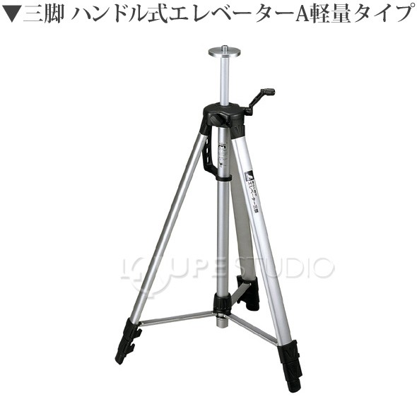 三脚の商品説明 