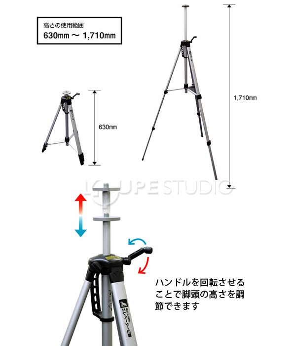 三脚・商品説明 