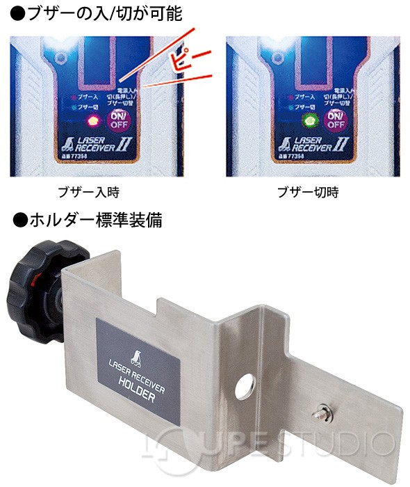 受光器・商品説明 