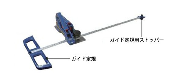 部品 ガイド定規用ストッパー ビスピッチマーカー用 77395 大工道具 墨