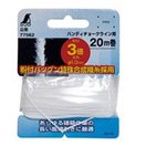 消耗品 粉付3倍太糸 20m巻 チョークライン用 77562