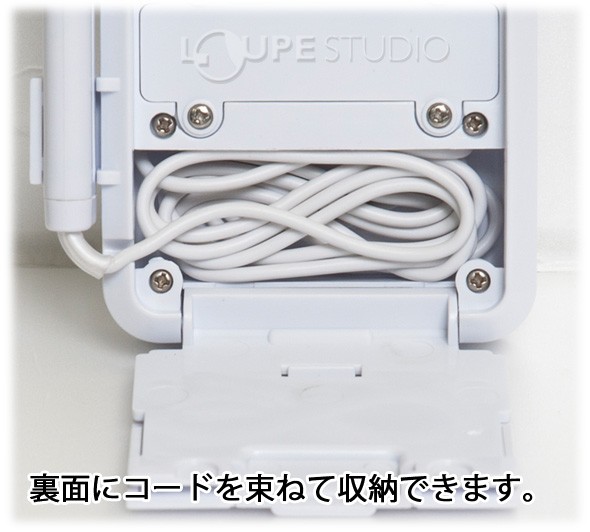 裏面にコードを束ねて収納できます。