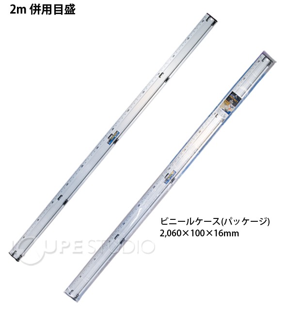 アルミカッター定規 カット師PROTECT 2m 併用目盛 