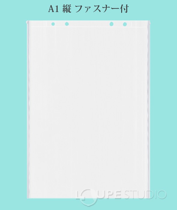 クリアケースA1縦ファスナー付 