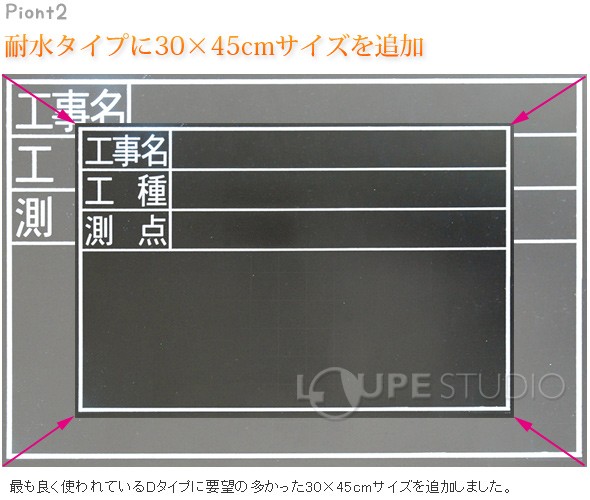 耐水タイプに30×45cmサイズを追加