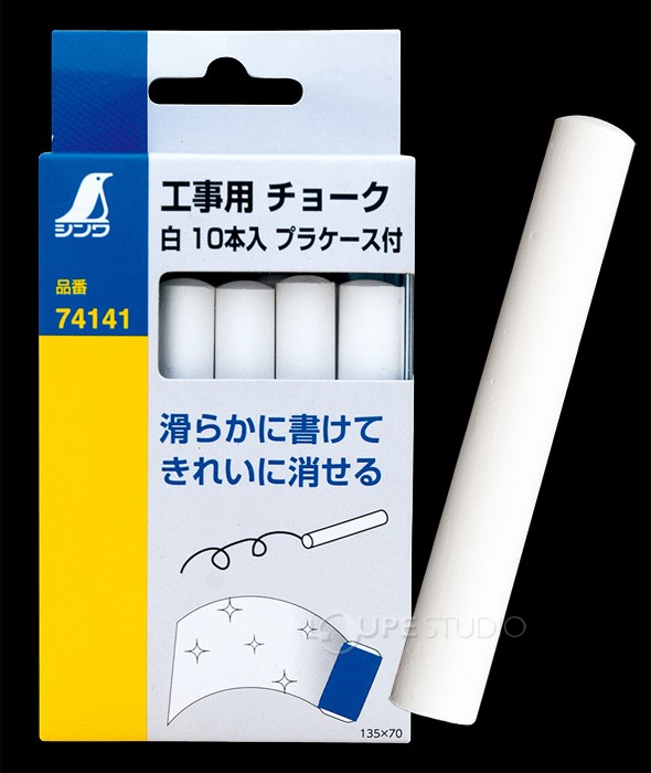 工事用チョーク白10本入プラケース付 