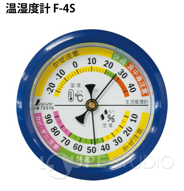 温湿度計 F-4S 生活管理 丸型 6.5cm ブルー 