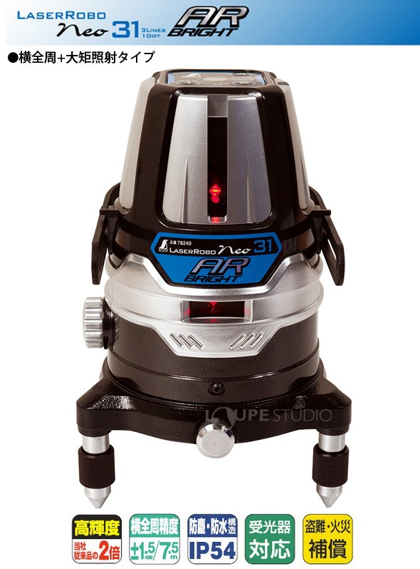 レーザーロボNeo31AR BRIGHT 縦・横全周・大矩・地墨 