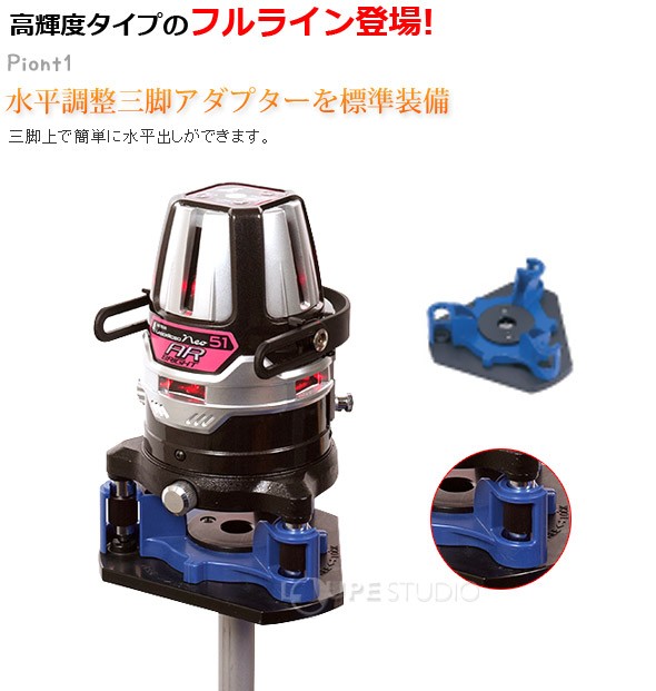 フルライン照射 