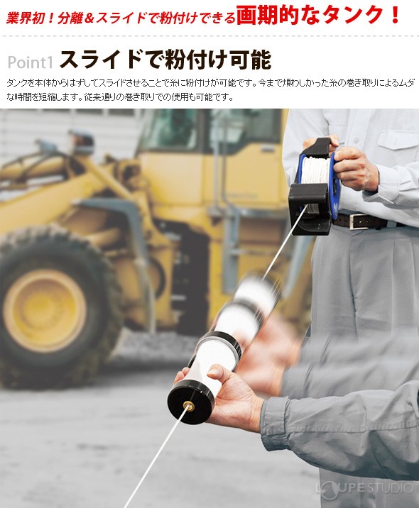 スライドで粉付け可能 