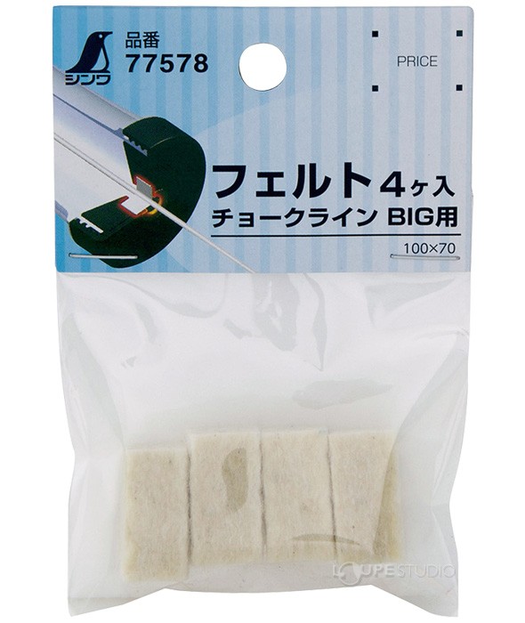 消耗品 フェルト 4ヶ入 チョークラインBIG用 