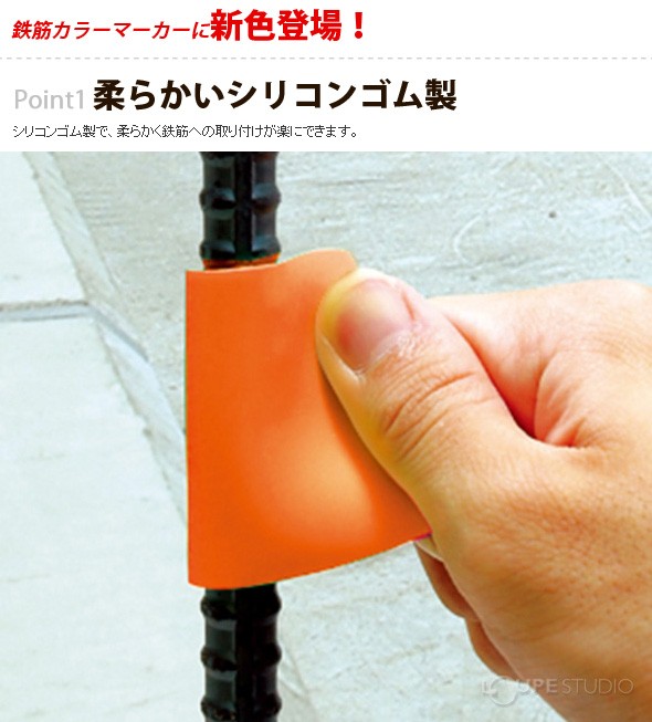 柔らかいシリコンゴム製 