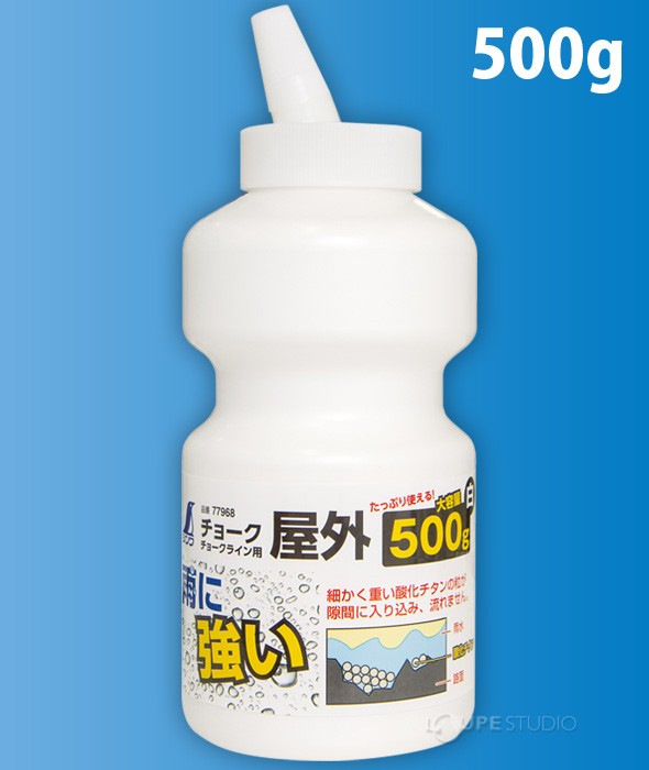 チョーク チョークライン用 屋外 500g 白 