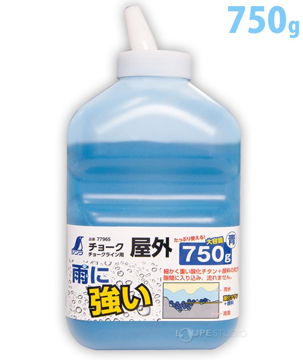 チョーク チョークライン用 屋外 750g 青 