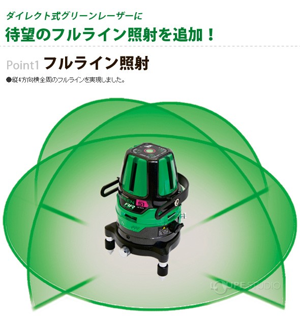 フルライン照射 