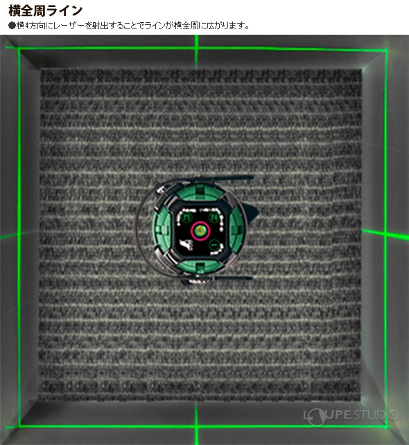 フルライン照射 