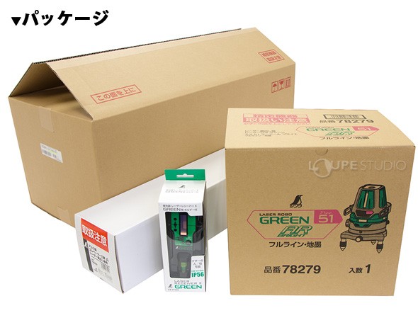 受光器・三脚セット 