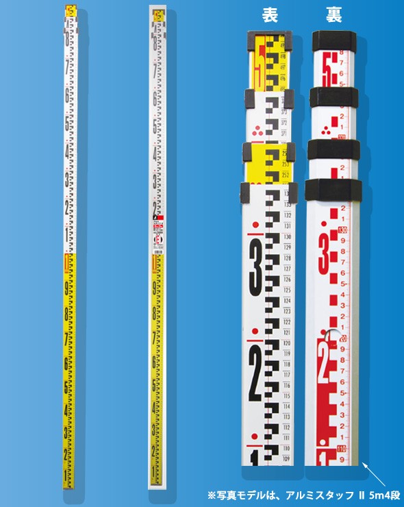 アルミスタッフ 2 5m3段 表面10mmピッチ 裏面1mmピッチ目盛付 