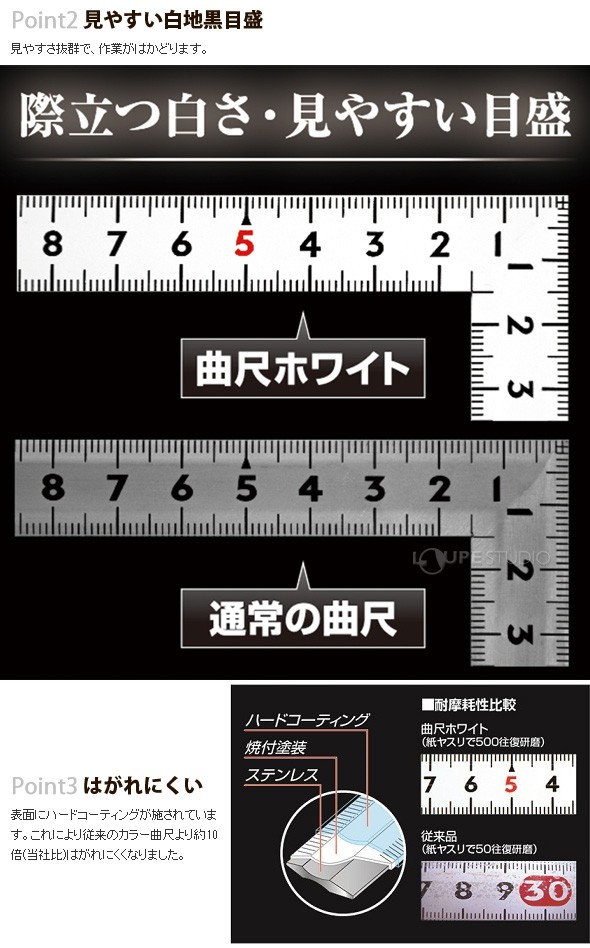 曲尺同厚 ホワイト 30cm/1尺 