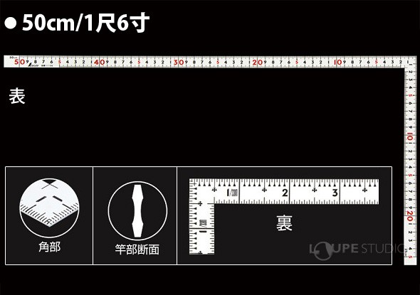 曲尺同厚 ホワイト 50cm/1尺6寸 併用目盛 名作 