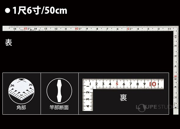 曲尺同厚 ホワイト 1尺6寸/50cm 併用目盛 名作 