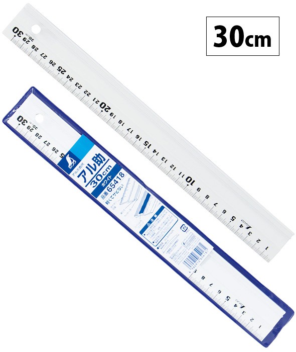 アルミ直尺 アル助 30cmホワイト 