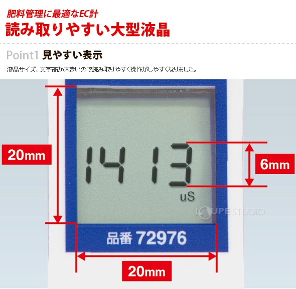 見やすい表示 