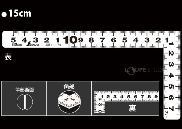 曲尺平ぴた ホワイト 15cm 表裏同目 