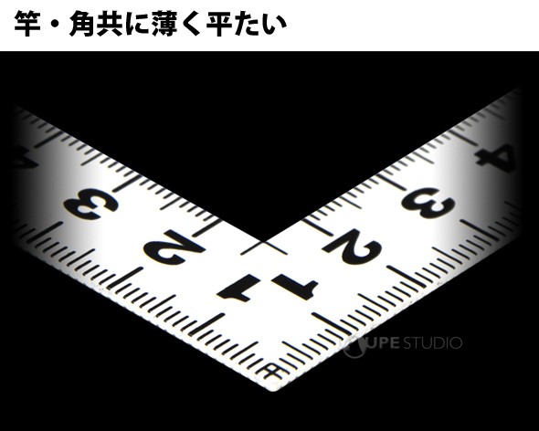 竿・角共に薄く平たい 
