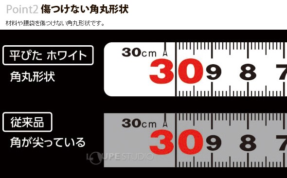 傷つけない角丸形状 