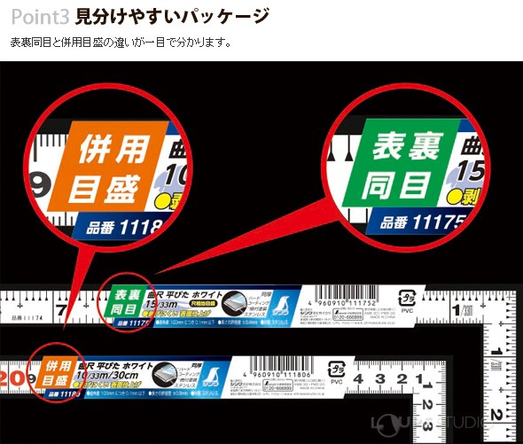 見分けやすいパッケージ 