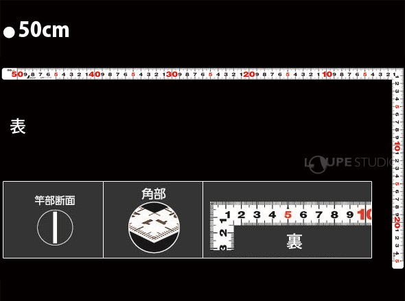 曲尺平ぴた ホワイト 50cm 表裏同目 
