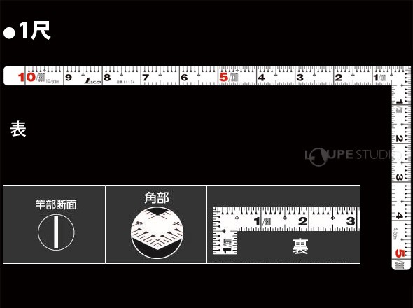 曲尺平ぴた ホワイト 1尺 表裏同目 
