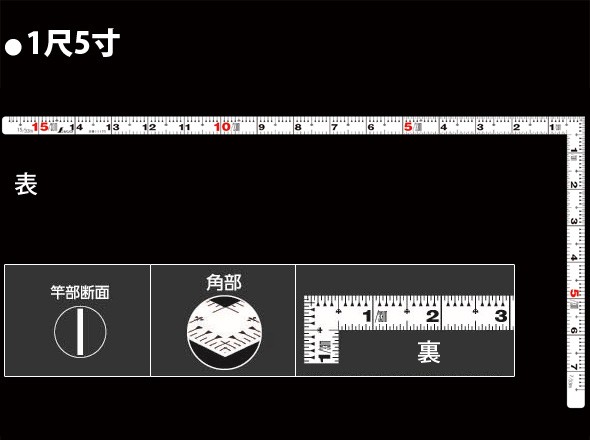 曲尺平ぴた ホワイト 1尺5寸 表裏同目 