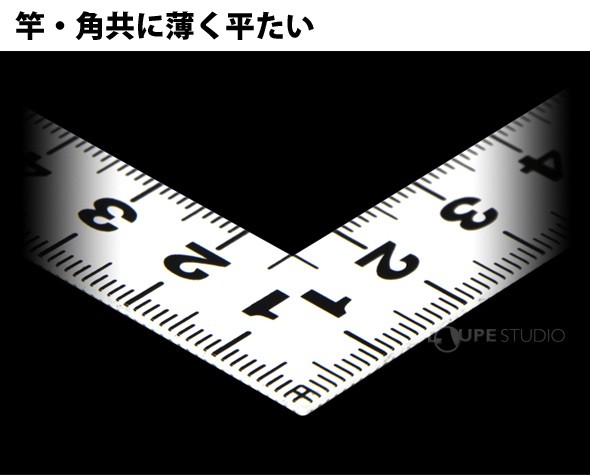 竿・角共に薄く平たい 