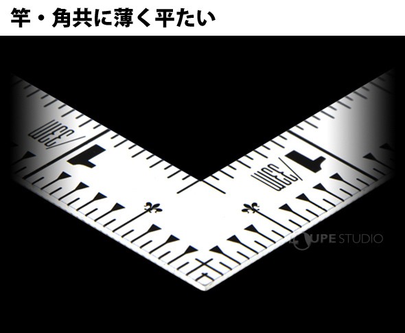 竿・角共に薄く平たい 