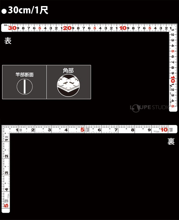 曲尺平ぴた ホワイト 30cm/1尺 併用目盛 