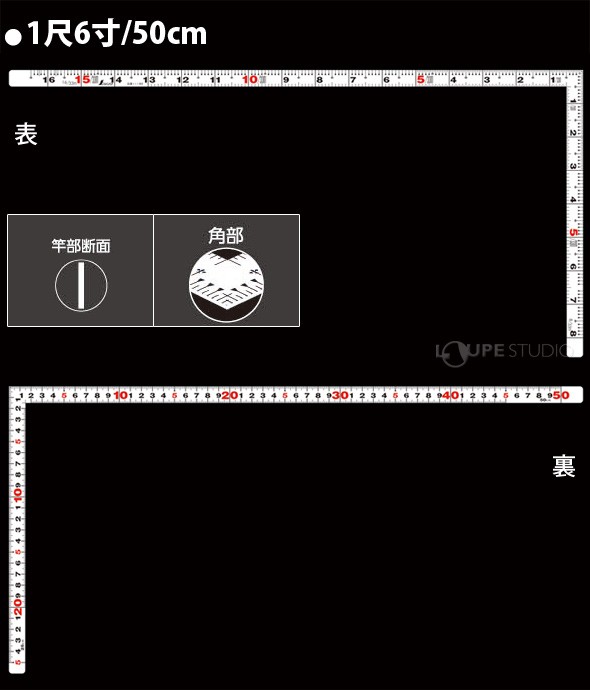 曲尺平ぴた ホワイト 1尺6寸/50cm 併用目盛 