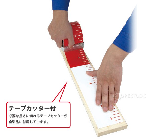 テープカッター付 