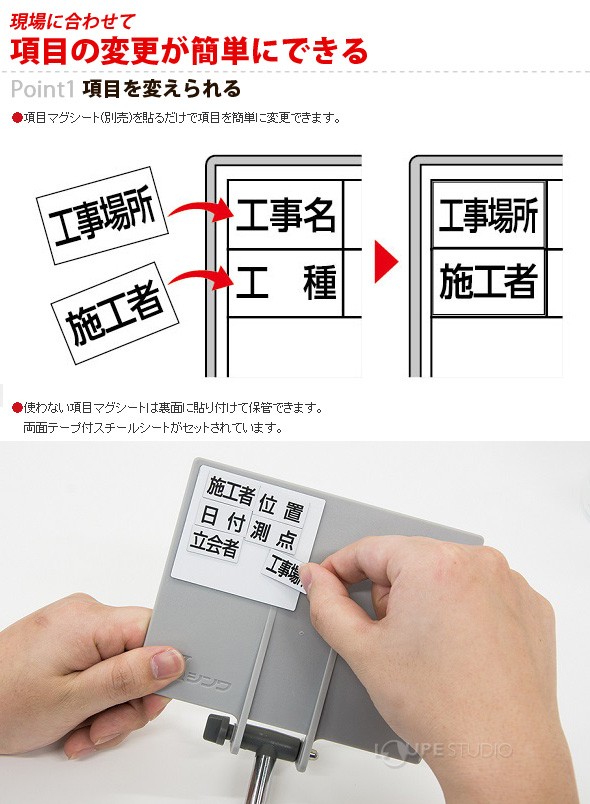 項目を変えられる 