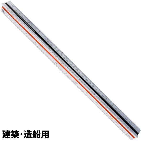 三角スケールD-30 30cm 建築・造船用 JIS