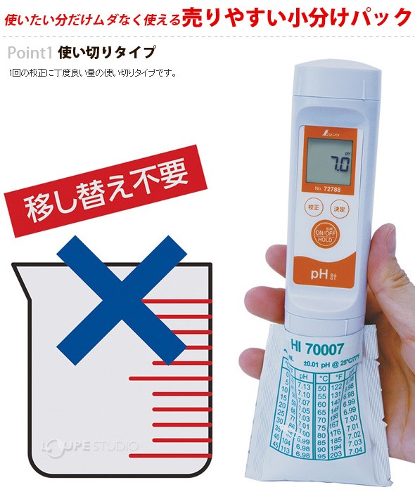 使い切りタイプ 