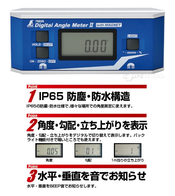 デジタルアングルメーター 