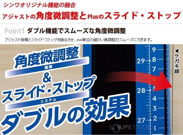 ダブル機能でスムーズな角度微調整 