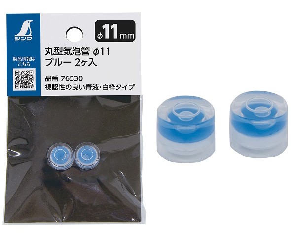 丸型気泡管 Φ11 ブルー 2ヶ入 