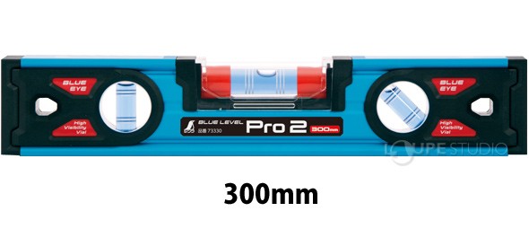 ブルーレベル Pro 2 300mm 