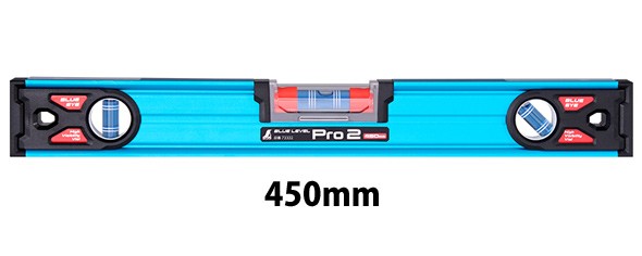 ブルーレベル Pro 2 450mm 