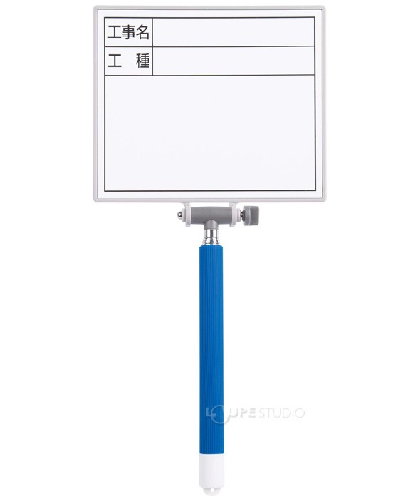 交換フレーム伸縮式14×17cm+ ボード「工事名・工種」横 ホワイト 