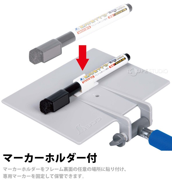 マーカーホルダー付 